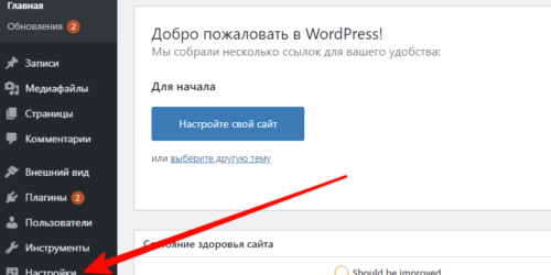 Инструкция по установке купленного готового сайта WordPress на хостинг с панелью ISPmanager